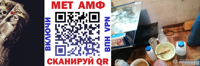 АМФ Premium  где найти наркотики  Багратионовск 