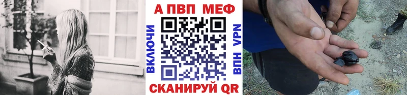 A PVP кристаллы Багратионовск