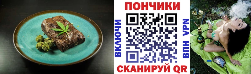 Печенье с ТГК конопля  как найти наркотики  Багратионовск 