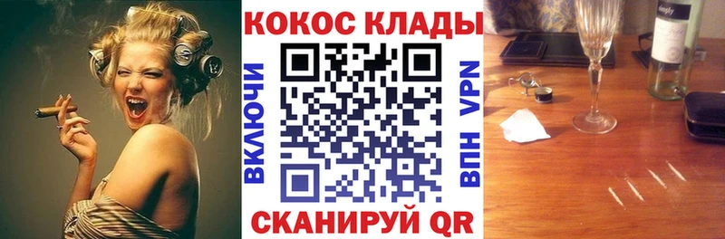Кокаин Боливия  Багратионовск 