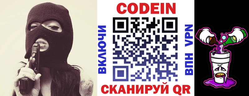 Кодеиновый сироп Lean напиток Lean (лин)  Багратионовск 