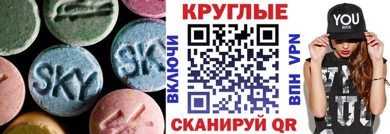 ЭКСТАЗИ таблы  продажа наркотиков  Багратионовск 
