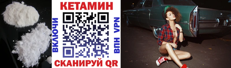 дарнет шоп  Багратионовск  Кетамин VHQ 