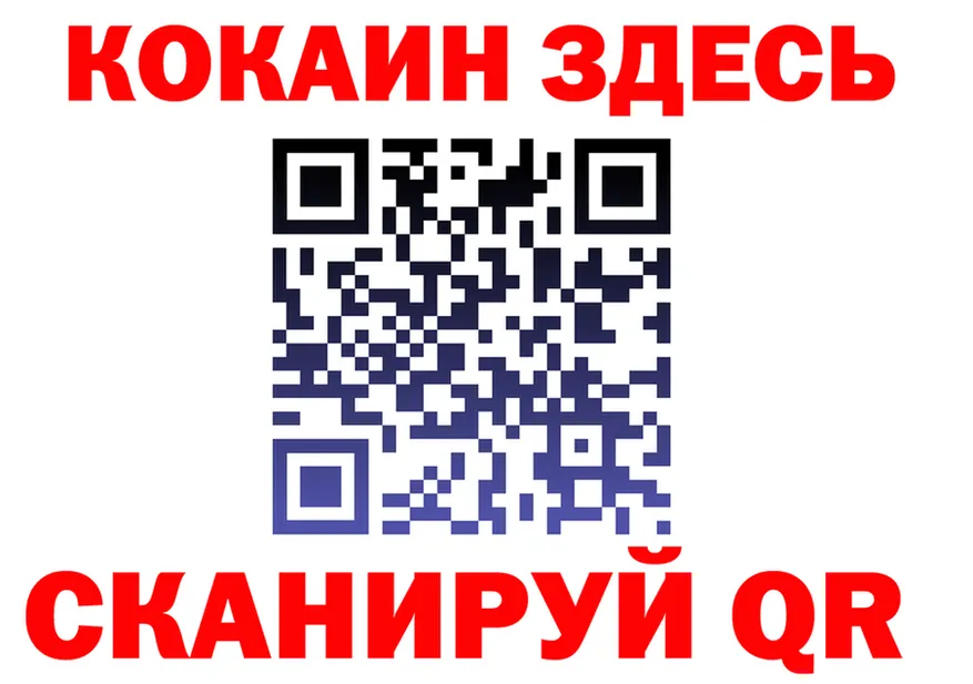 КЕТАМИН VHQ рабочий сайт shop MEGA Багратионовск