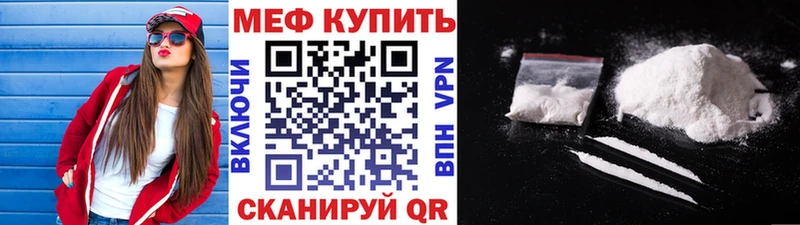 Меф VHQ  кракен ONION  Багратионовск 