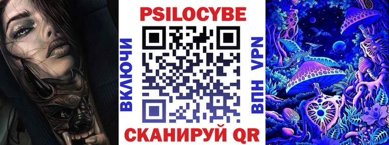 Галлюциногенные грибы Magic Shrooms Багратионовск